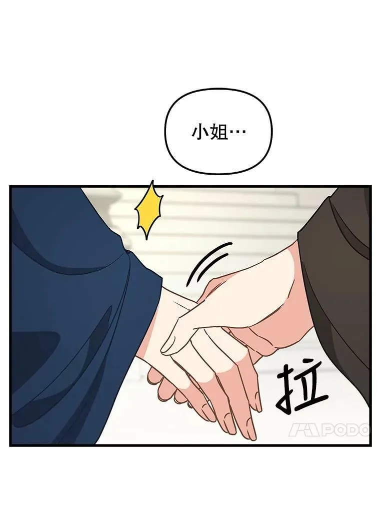 114.众人之力 第17页