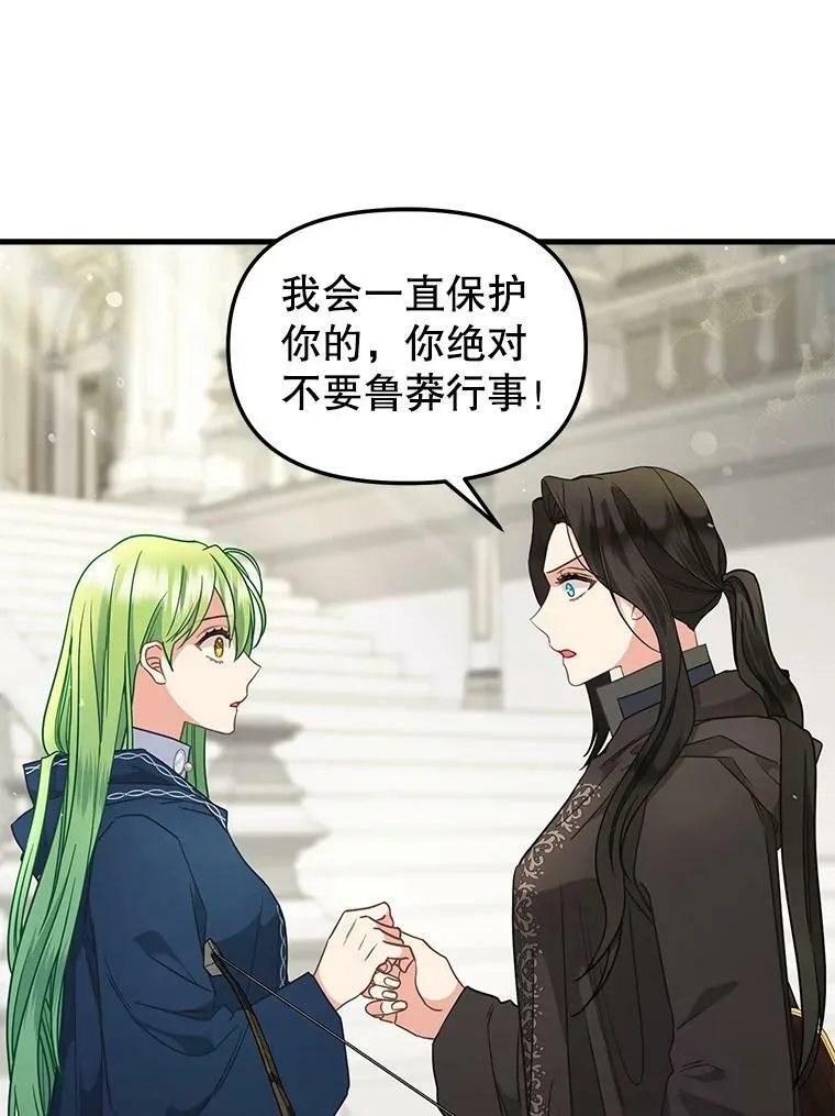 114.众人之力 第18页