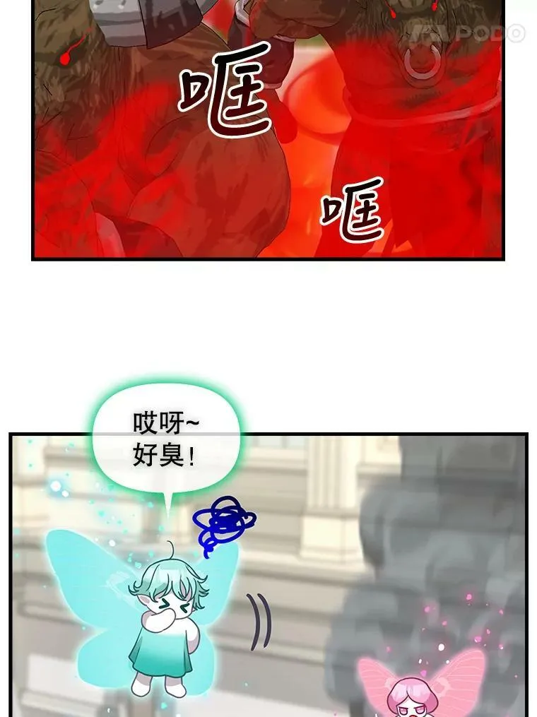 114.众人之力 第21页