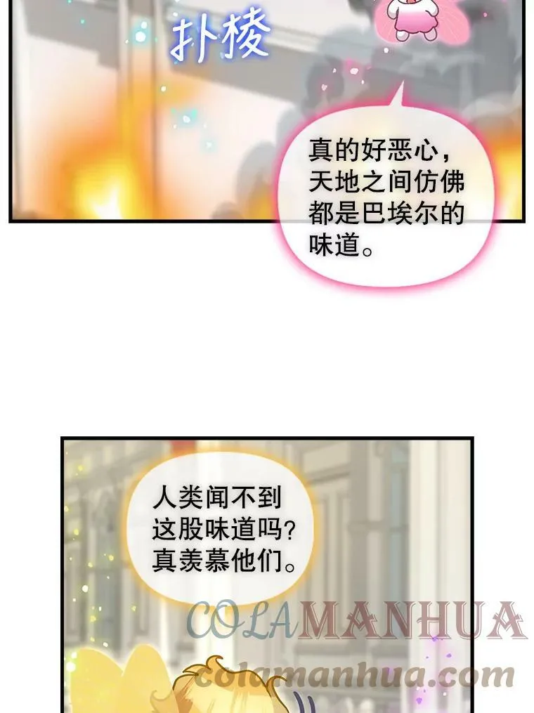 114.众人之力 第22页