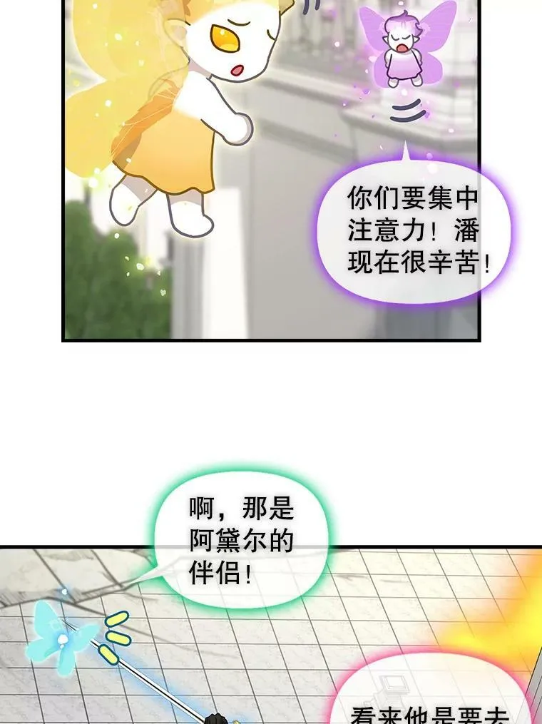 114.众人之力 第23页