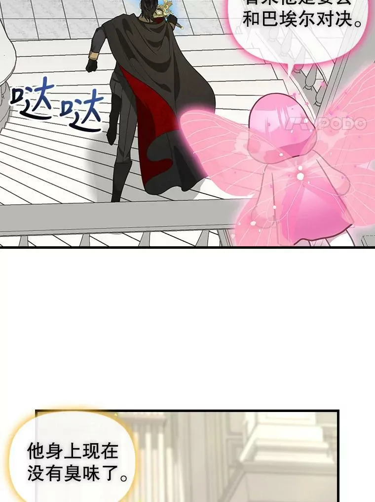 114.众人之力 第24页