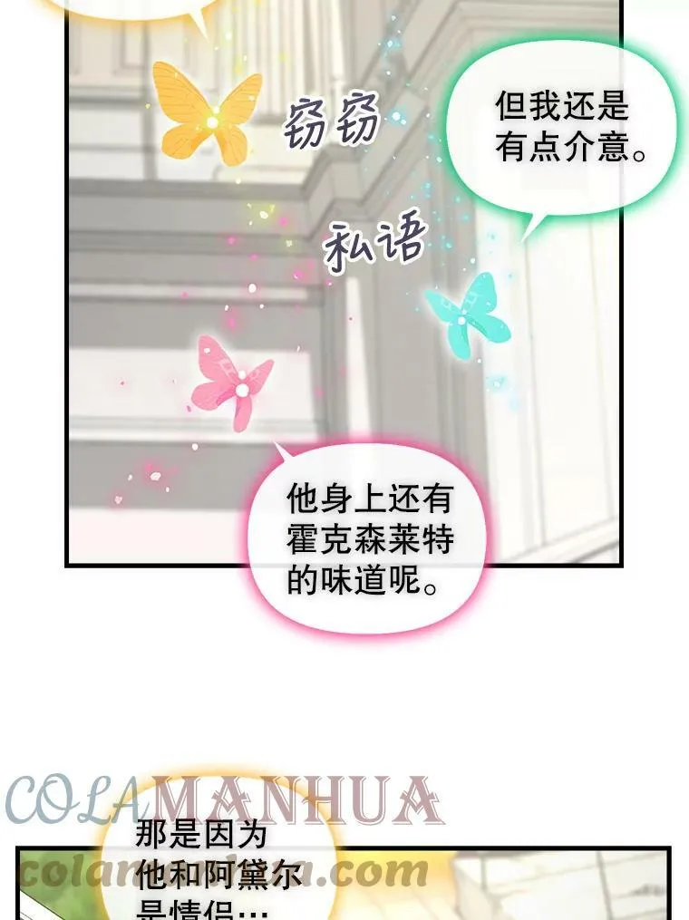 114.众人之力 第25页