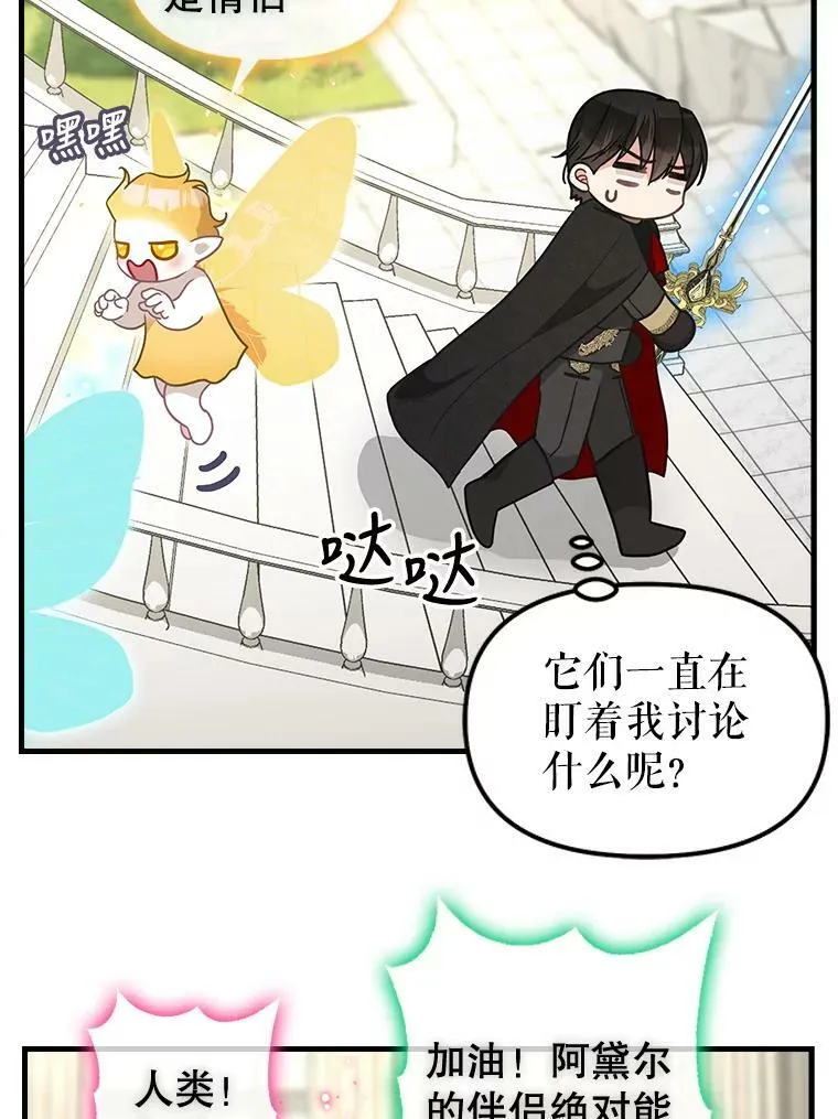 114.众人之力 第26页