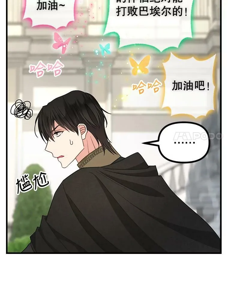 114.众人之力 第27页