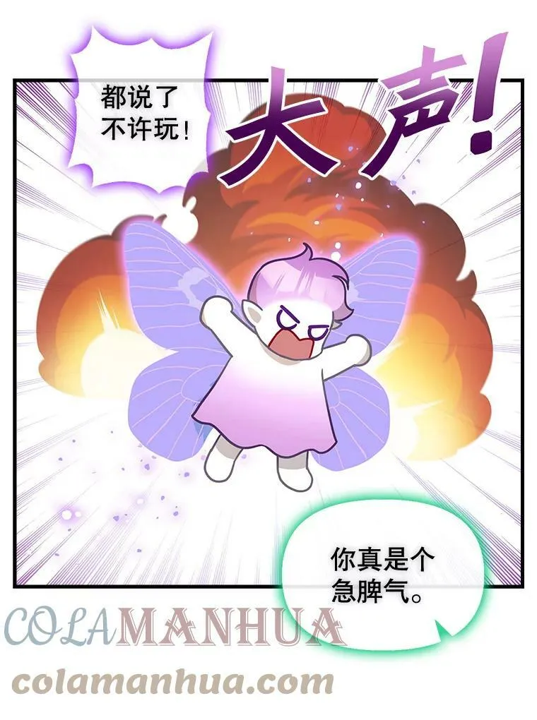 114.众人之力 第28页