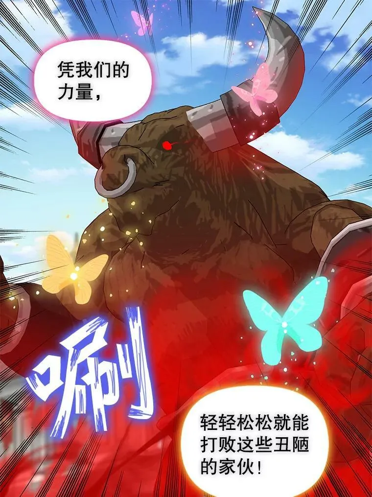 114.众人之力 第29页