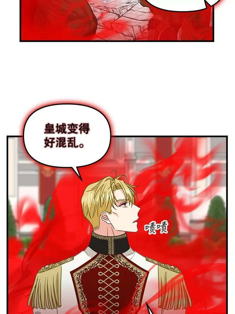 114.众人之力 第32页