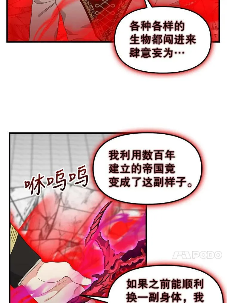 114.众人之力 第33页