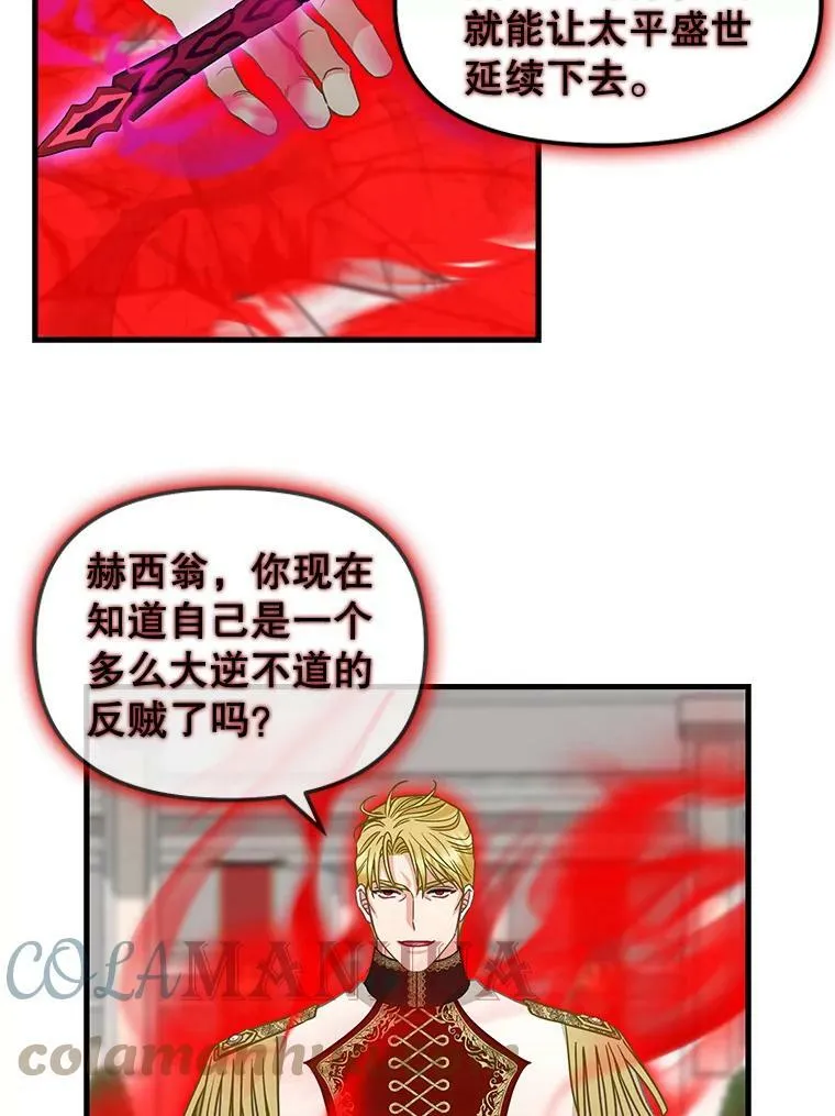 114.众人之力 第34页