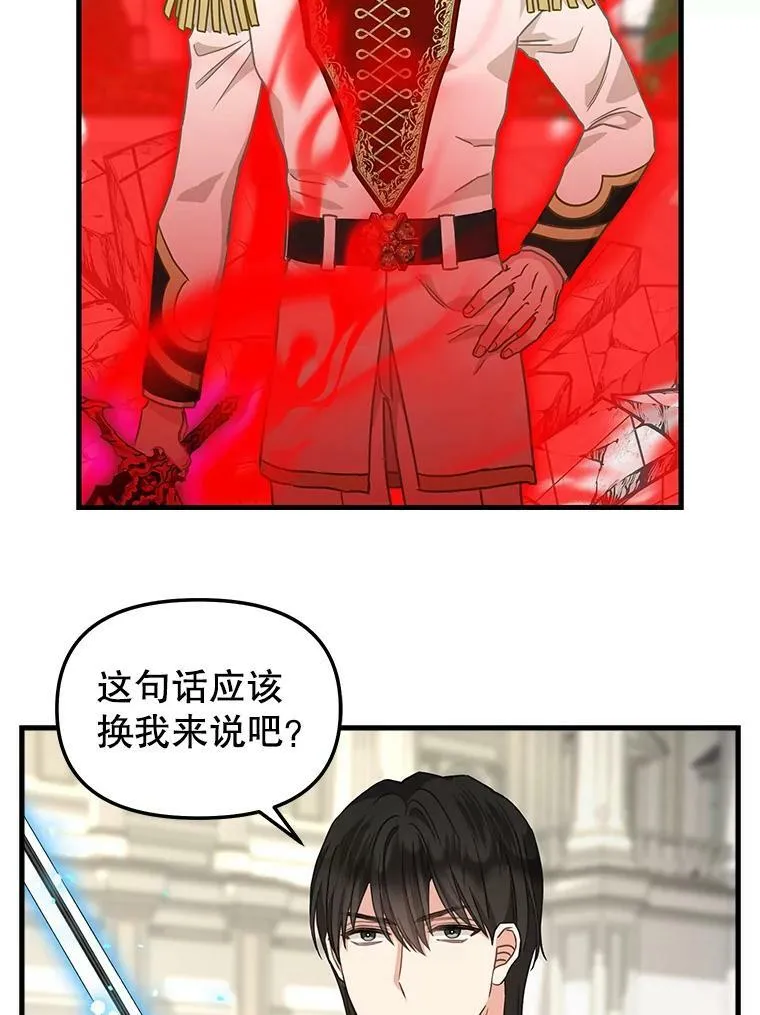 114.众人之力 第35页