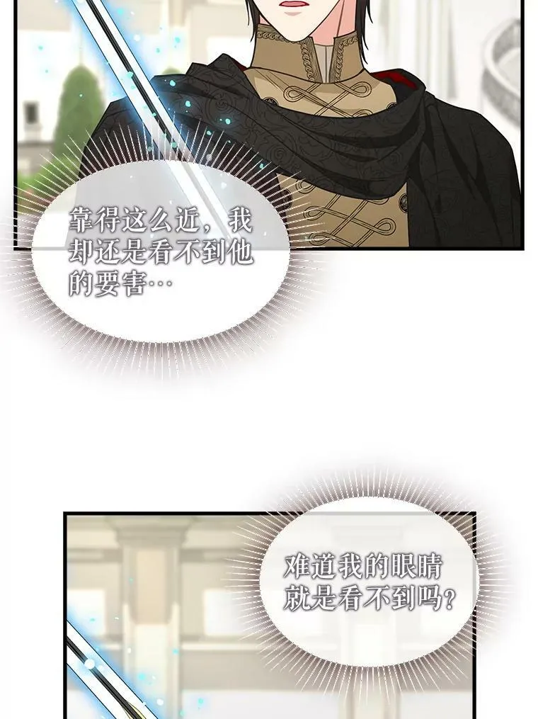 114.众人之力 第36页