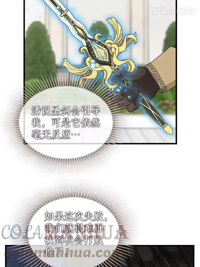 114.众人之力 第37页