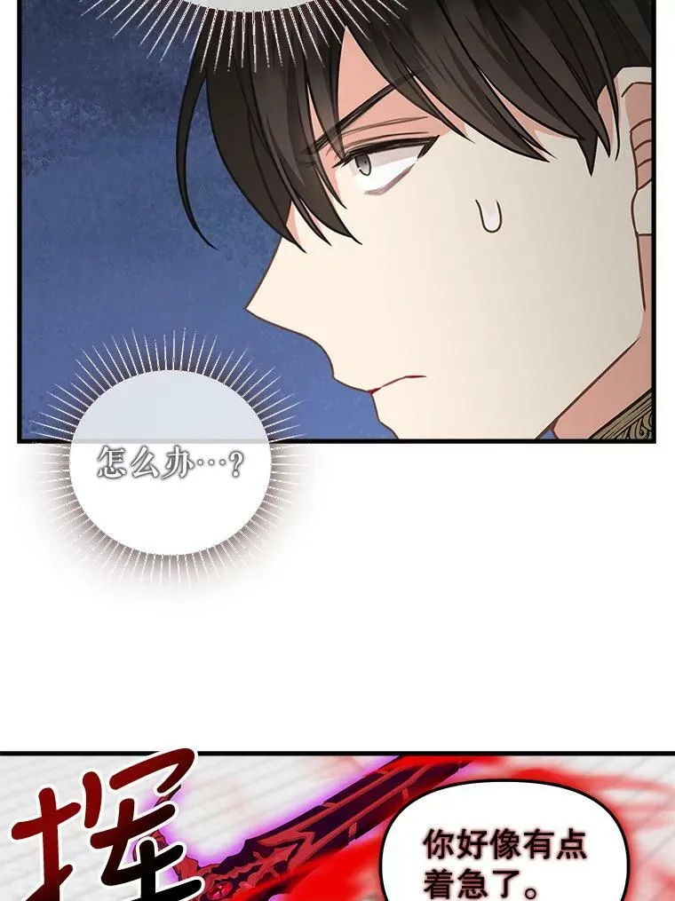 114.众人之力 第38页