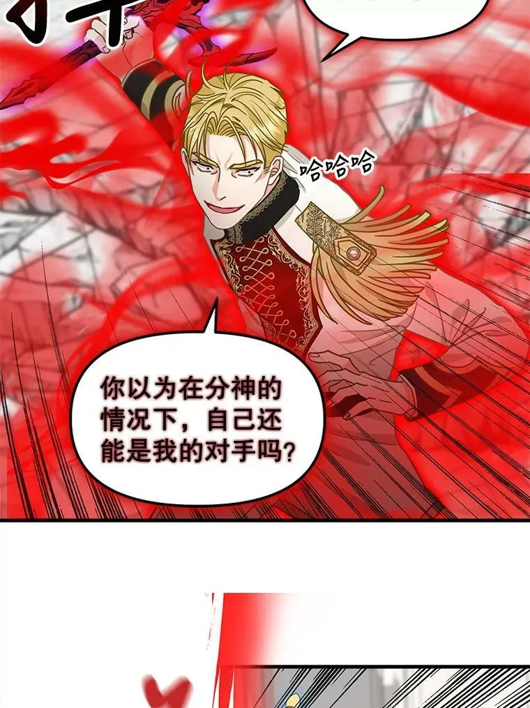 114.众人之力 第39页