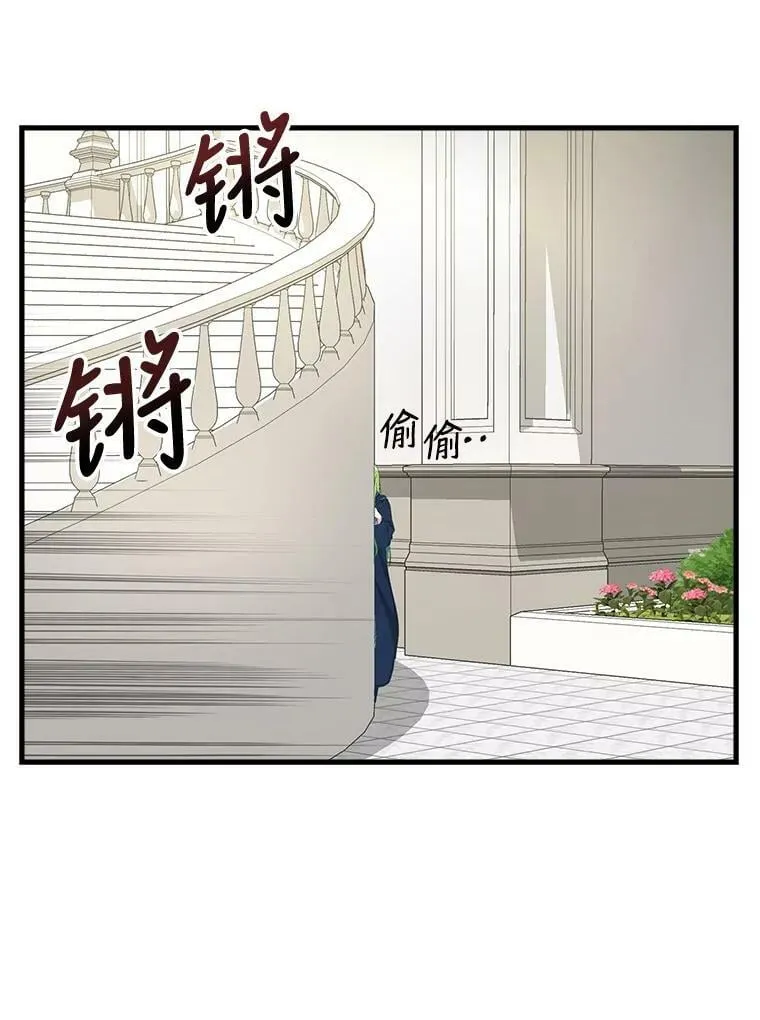 114.众人之力 第41页