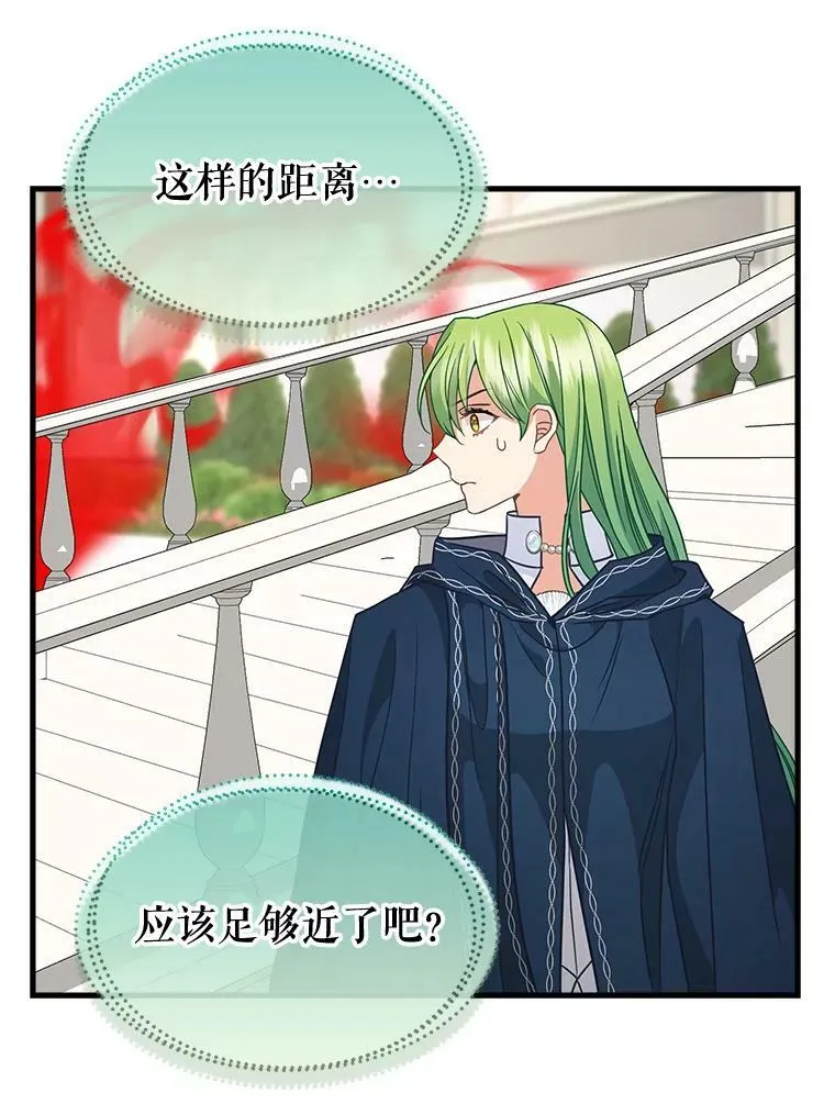 114.众人之力 第42页