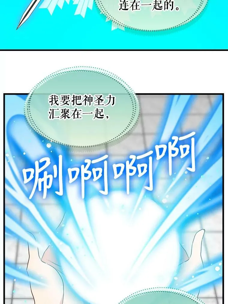 114.众人之力 第44页