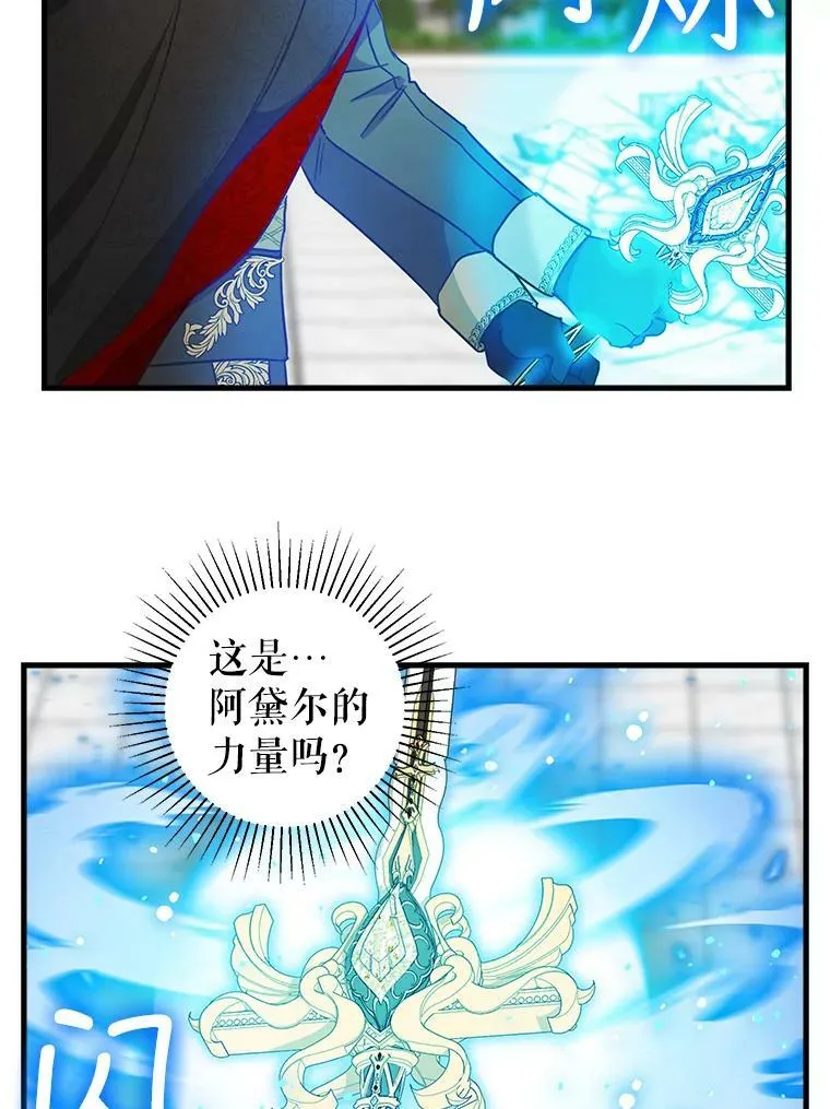 114.众人之力 第47页