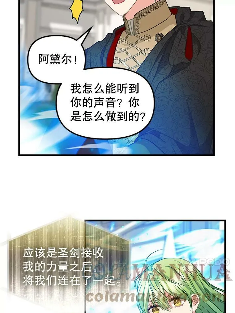 114.众人之力 第49页