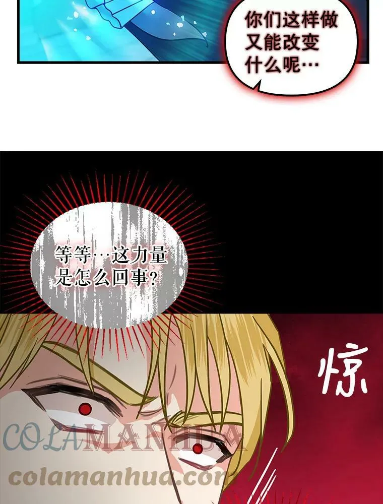 114.众人之力 第58页