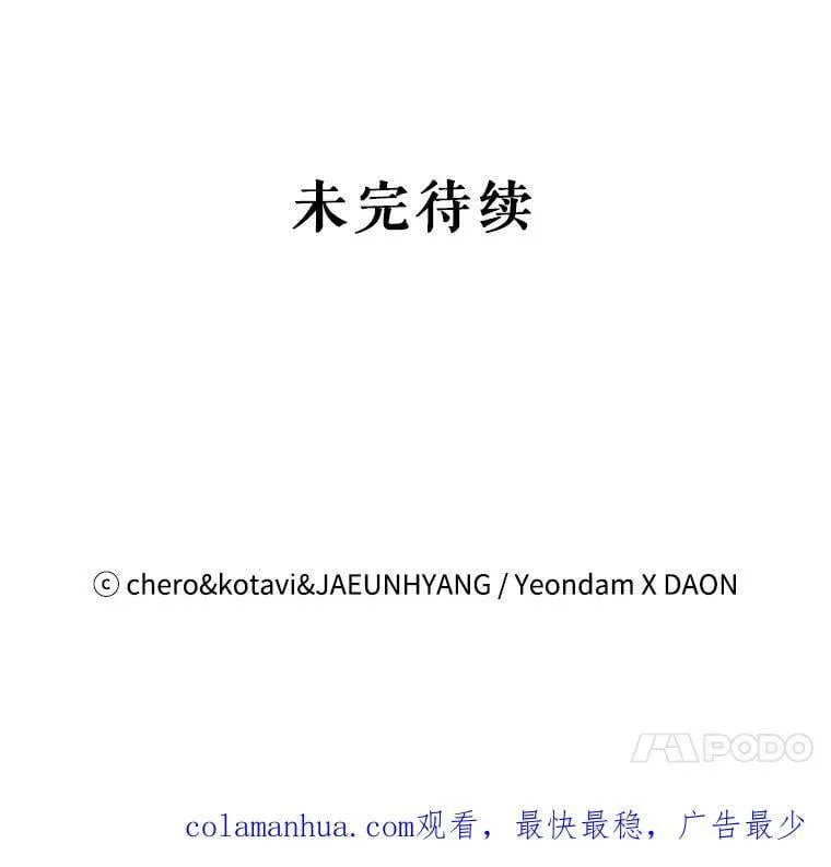 114.众人之力 第66页