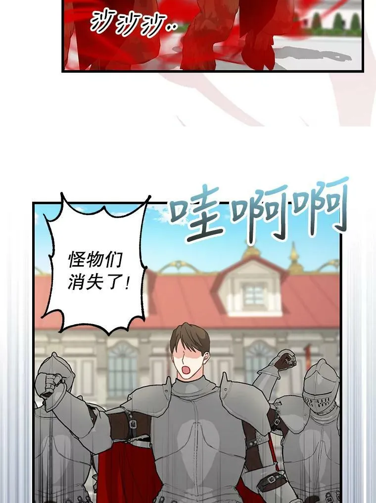 115.假象 第6页