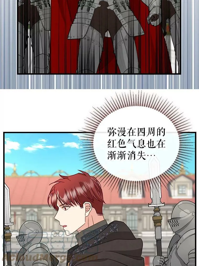 115.假象 第7页