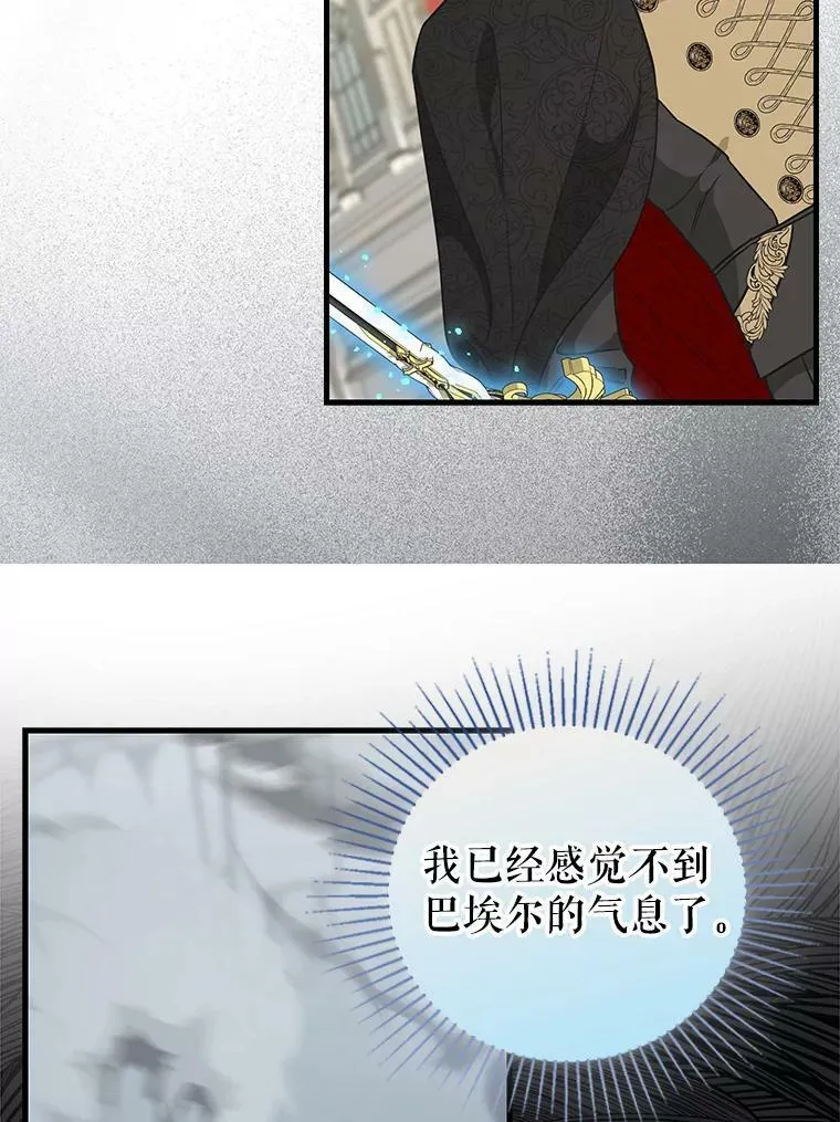 115.假象 第9页