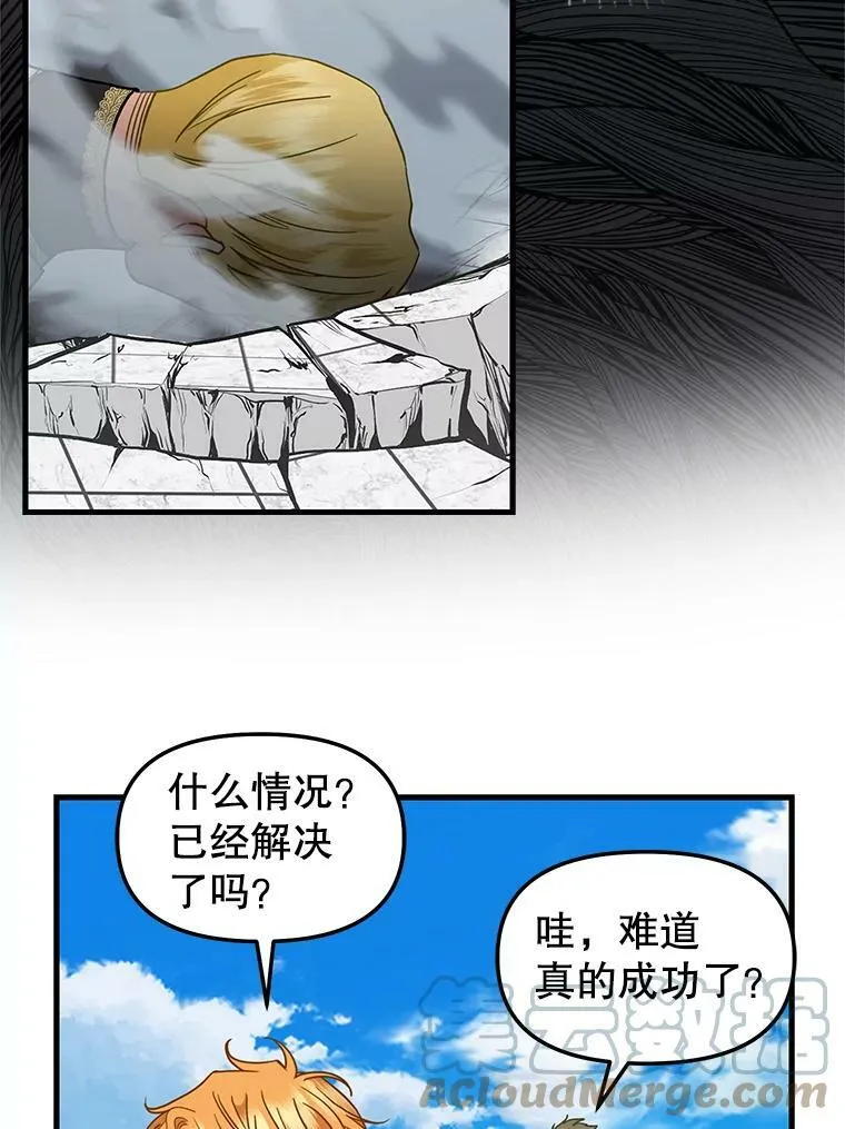 115.假象 第10页