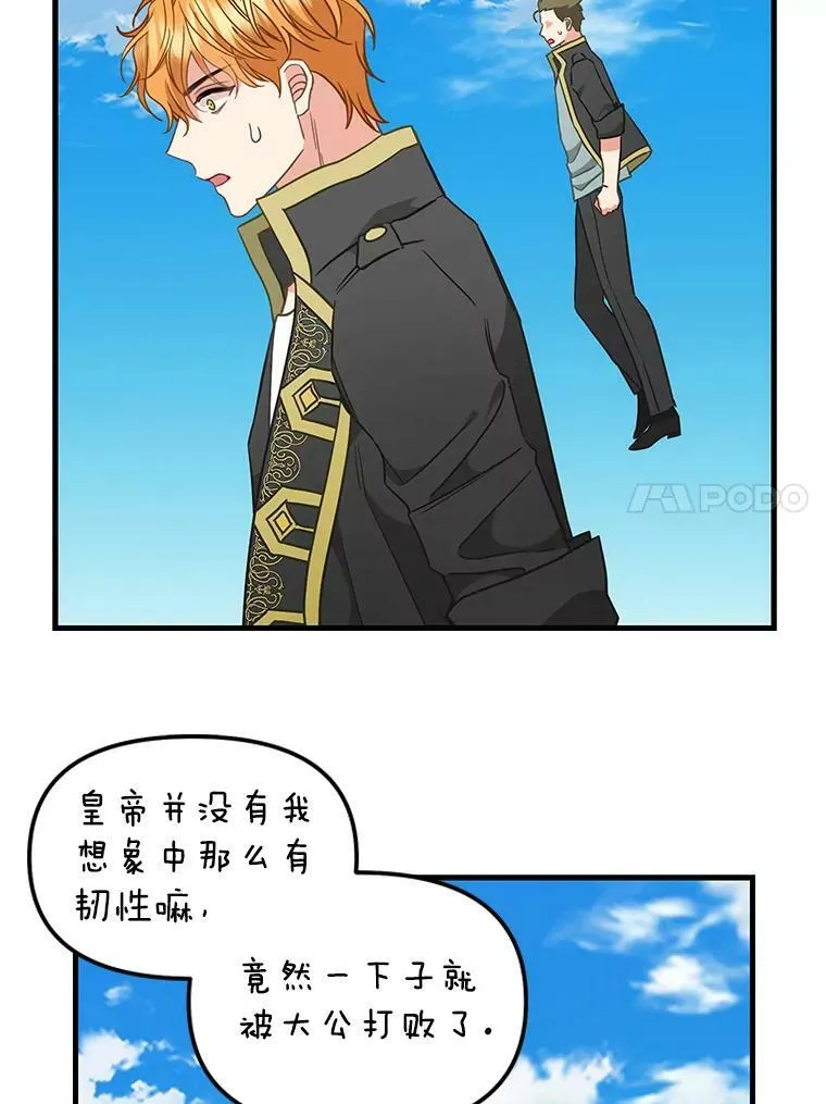 115.假象 第11页