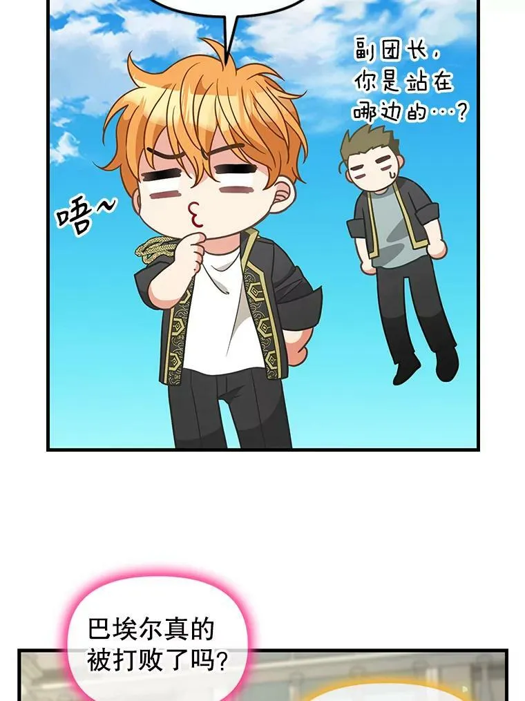 115.假象 第12页