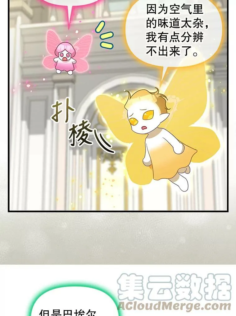 115.假象 第13页