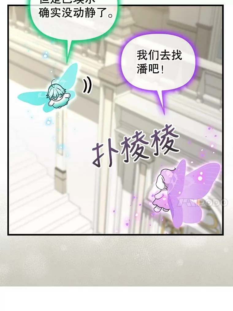 115.假象 第14页