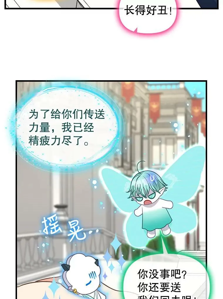 115.假象 第18页
