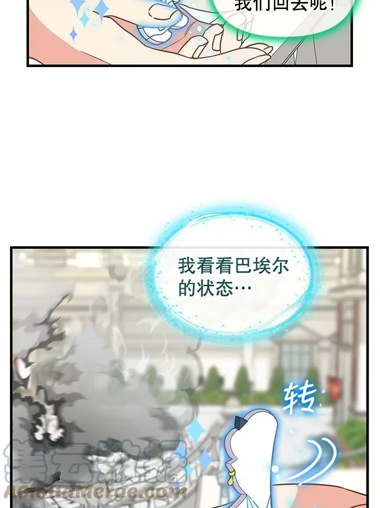115.假象 第19页