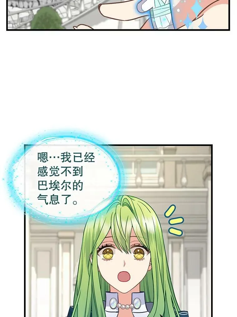 115.假象 第20页