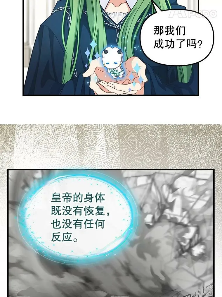 115.假象 第21页
