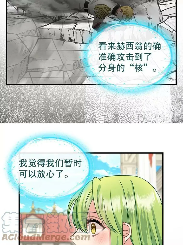 115.假象 第22页