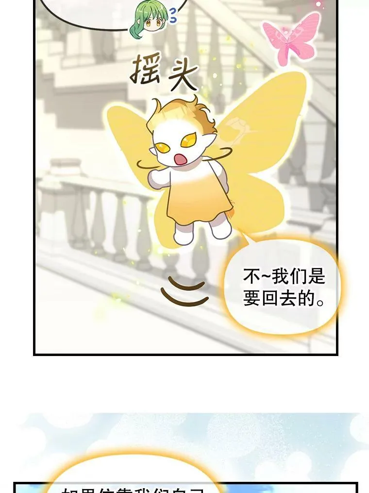 115.假象 第26页