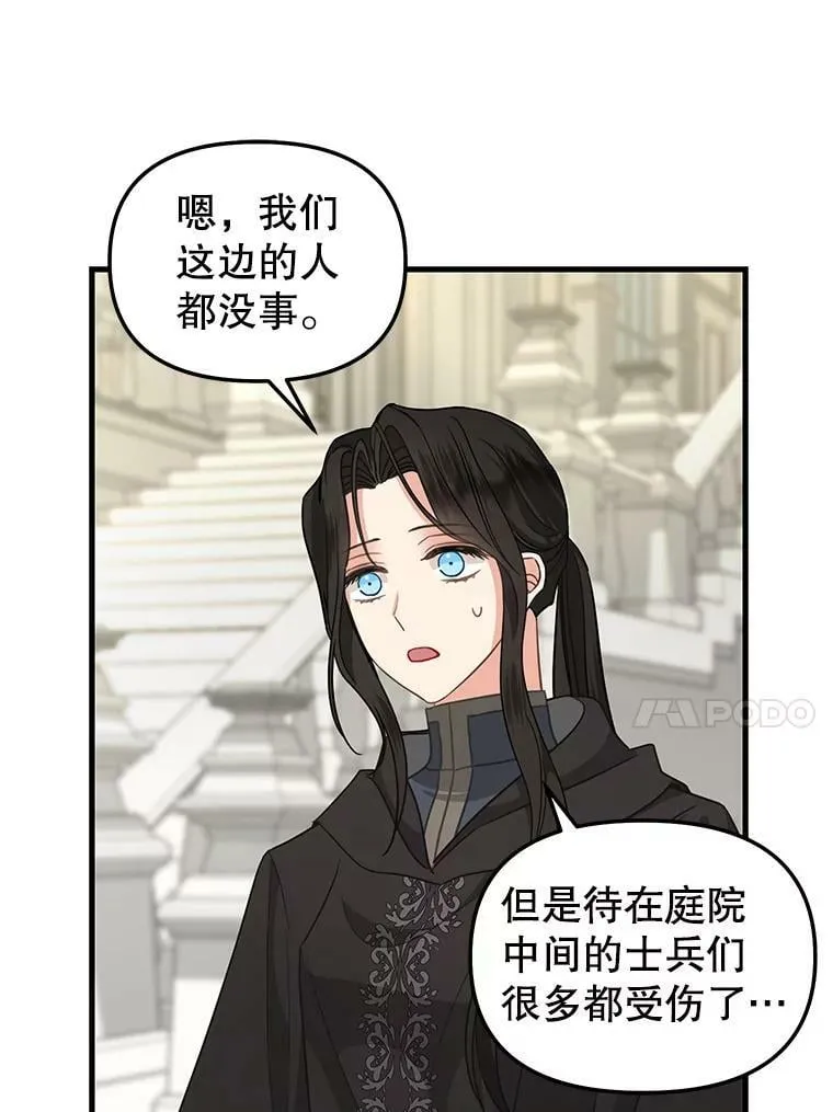 115.假象 第30页