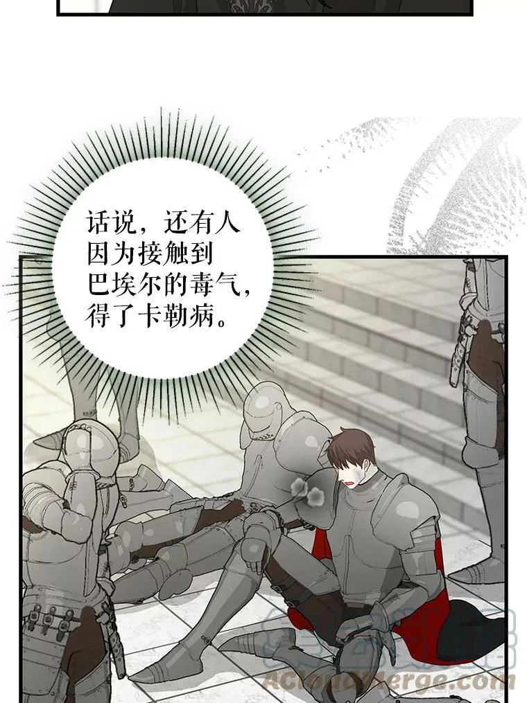 115.假象 第31页