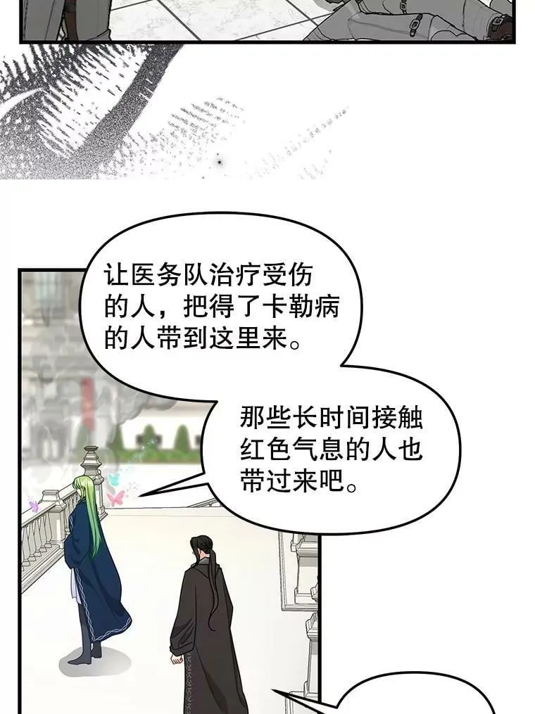 115.假象 第32页