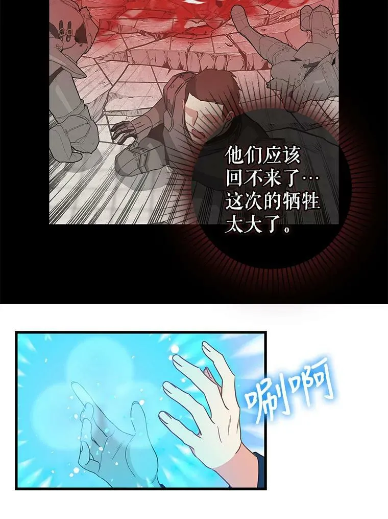 115.假象 第36页