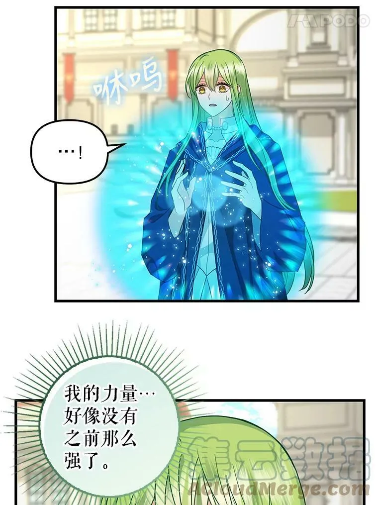 115.假象 第37页
