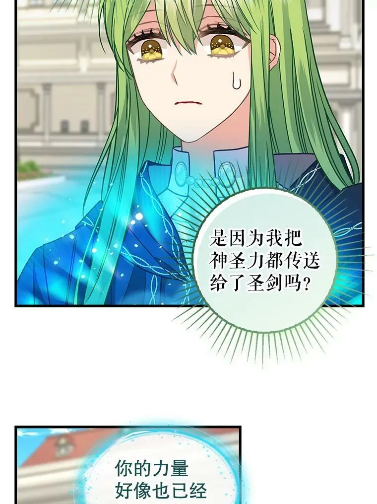 115.假象 第38页