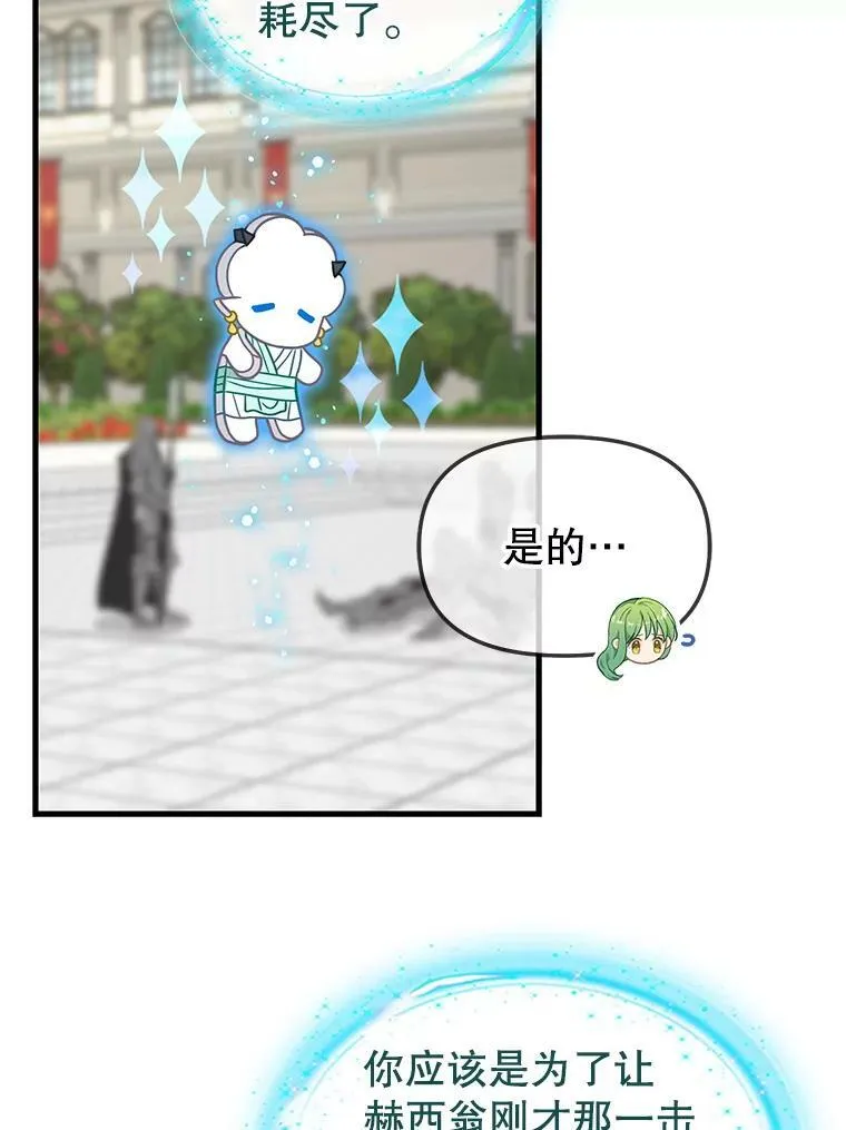115.假象 第39页