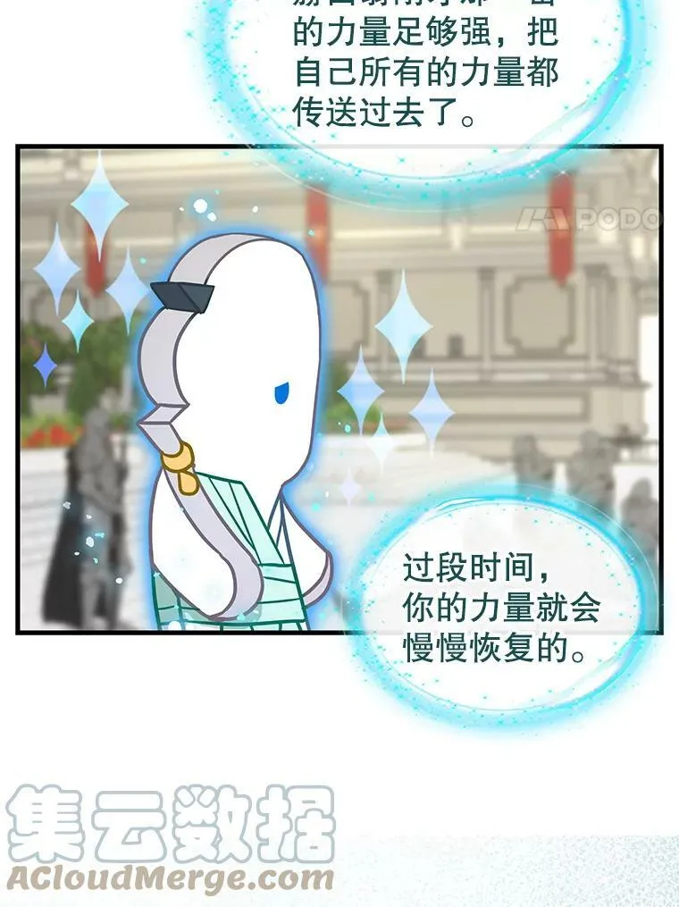 115.假象 第40页