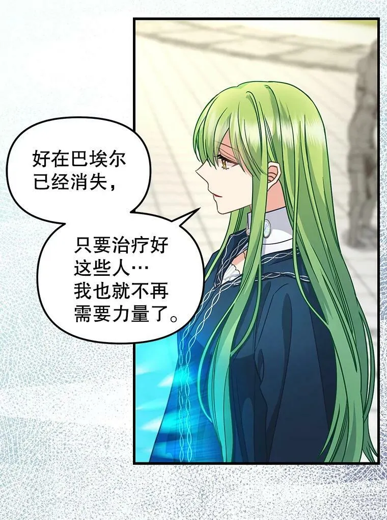 115.假象 第41页