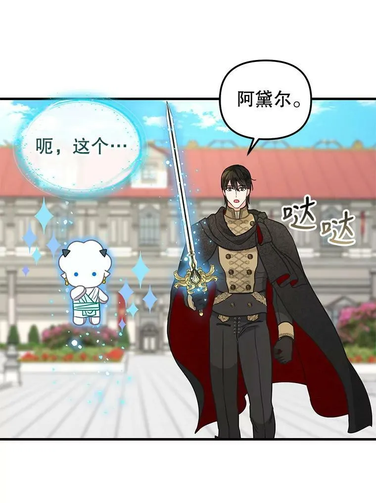 115.假象 第42页
